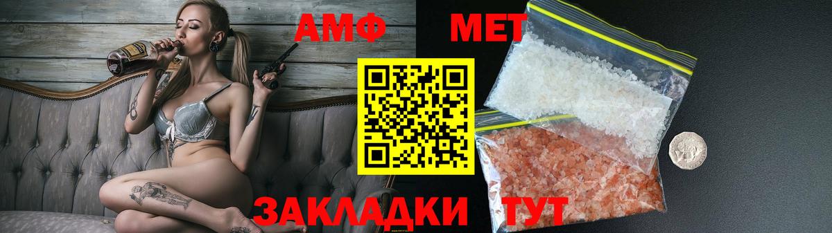 Амфетамин VHQ Канаш