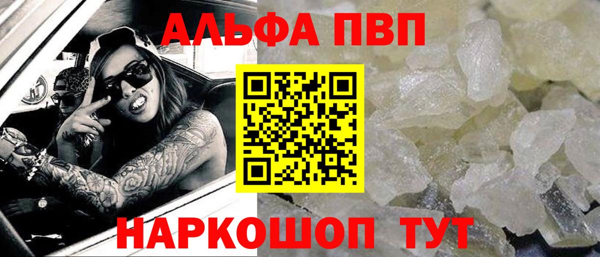 A PVP Соль Канаш