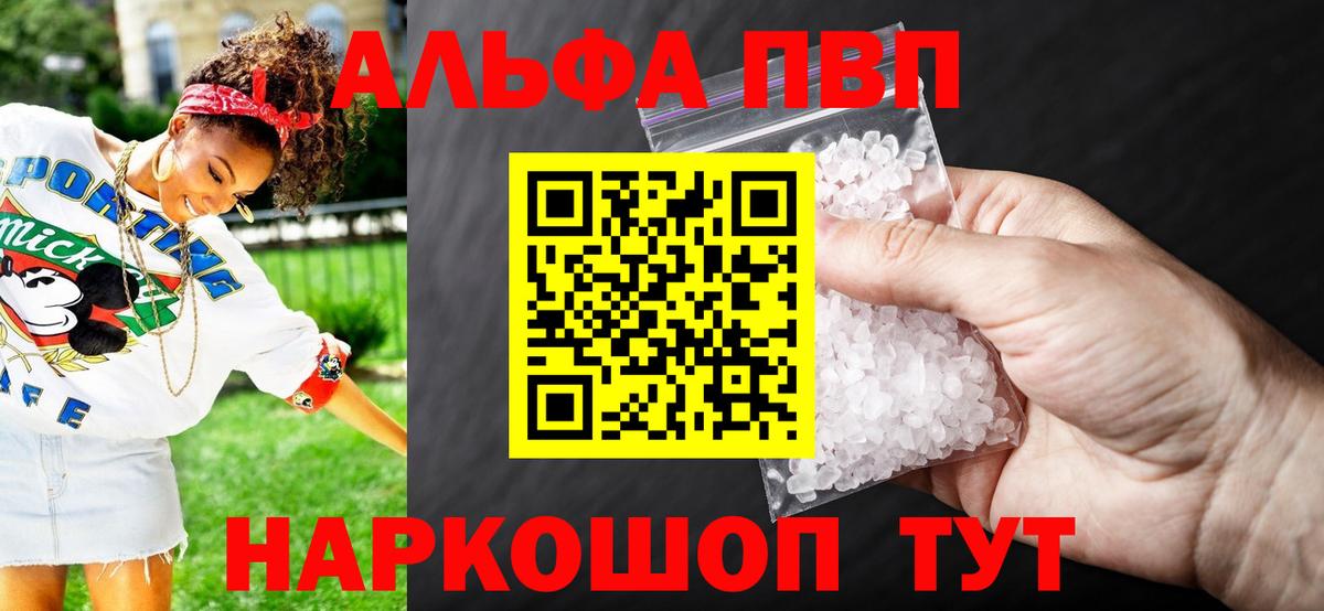 APVP крисы CK  дарнет шоп  Канаш  A-PVP крисы CK  A-PVP СК КРИС  Вход с VPN 