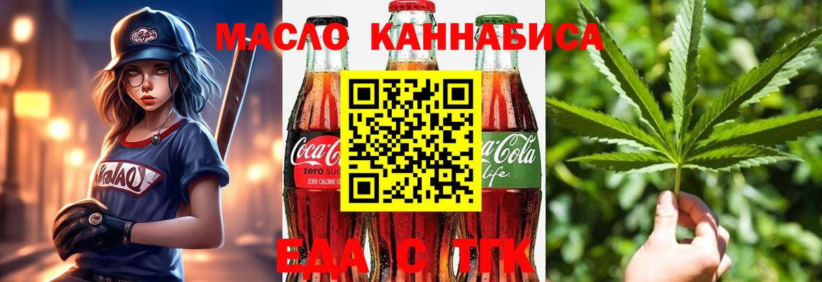 Cannafood конопля  Вход с VPN  Канаш 