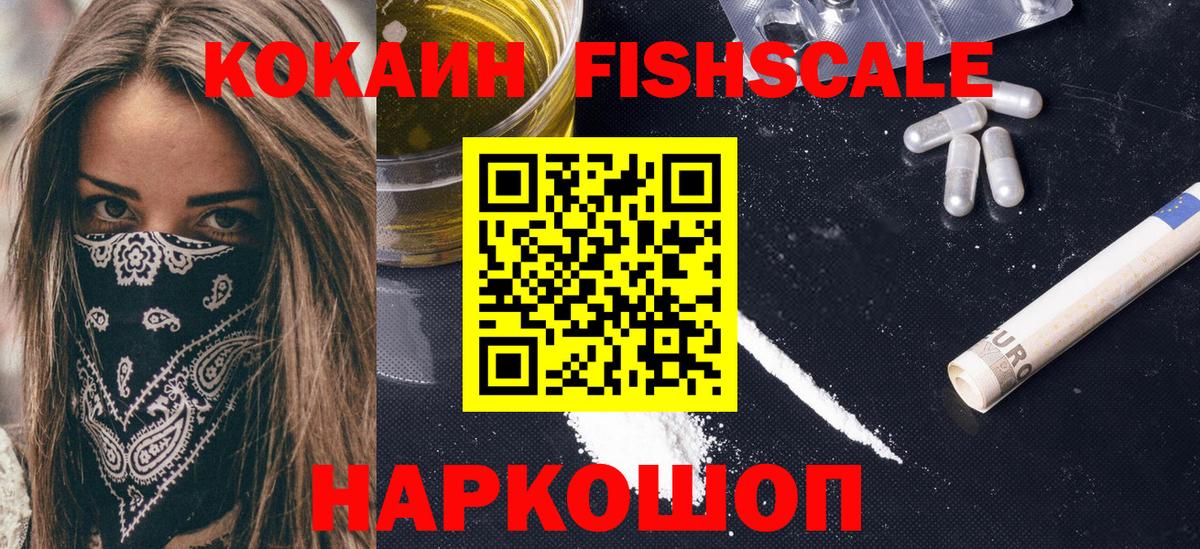 Кокаин Перу  Вход с VPN  КОКАИН  Канаш  КОКАИН VHQ 