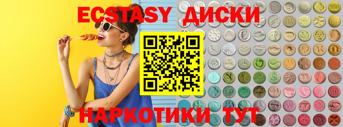 где купить наркотик  Вход с VPN  Ecstasy 280 MDMA  Канаш  Экстази DUBAI 