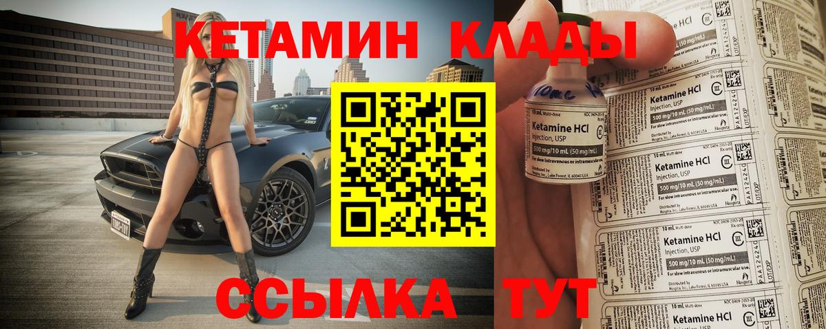 darknet Telegram  Кетамин VHQ  Вход с VPN  omg как зайти  Канаш  Кетамин VHQ 