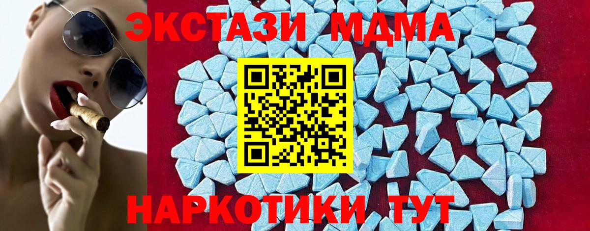MDMA crystal Канаш