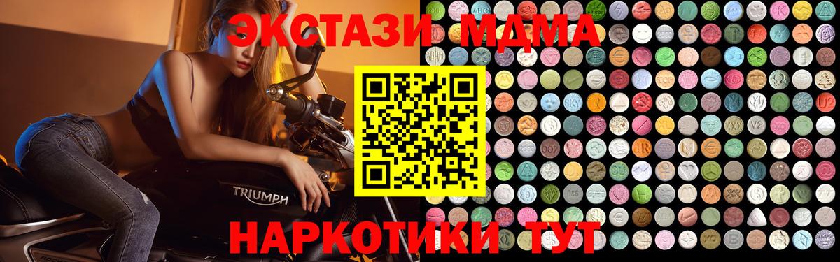 Канаш  MDMA молли  Вход с VPN 