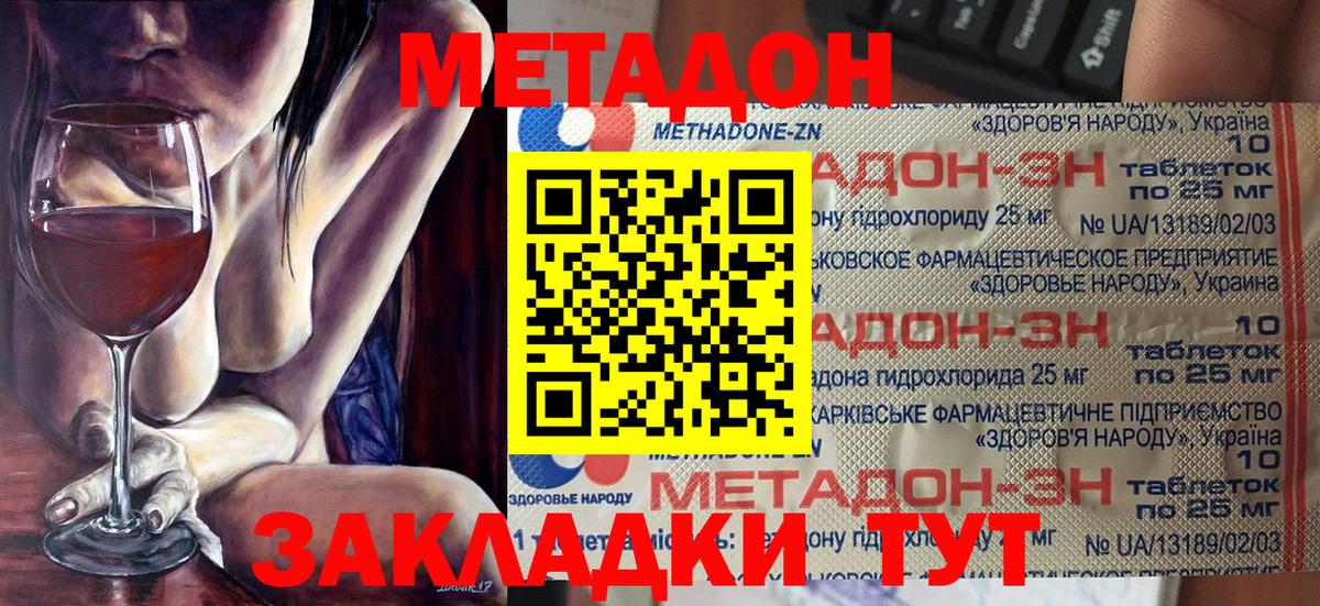 ОМГ ОМГ ссылки  Метадон мёд  Вход с VPN  Канаш 