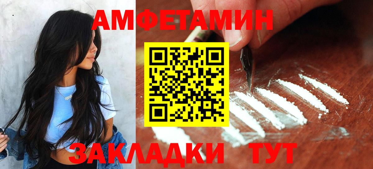 МЕТАМФЕТАМИН кристалл  Вход с VPN  Канаш  МЕТАМФЕТАМИН кристалл 