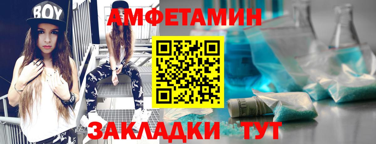 Первитин Methamphetamine Канаш