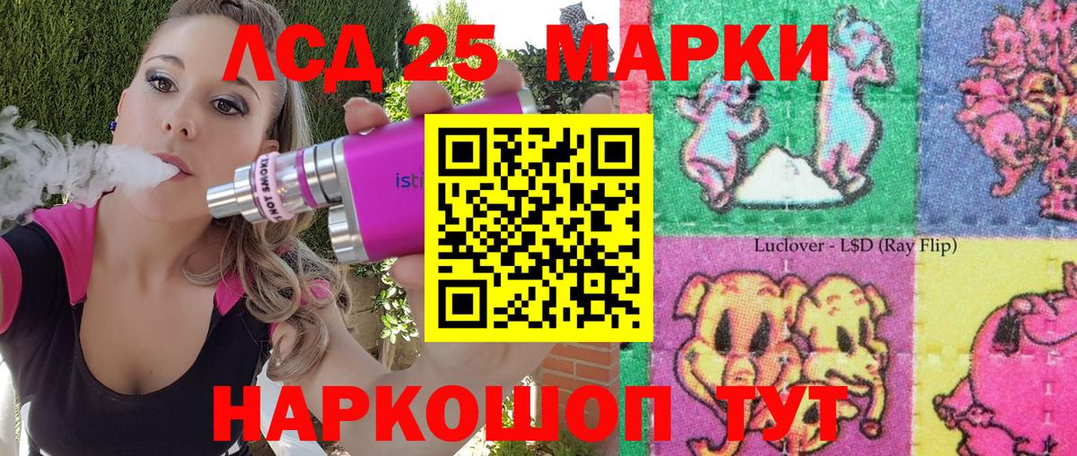 Марки NBOMe 1500мкг Канаш