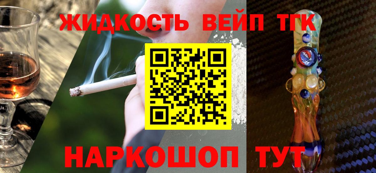 ТГК THC oil Канаш